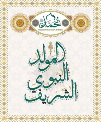 The Ascension of Prophet Muhammad! Intricate Arabesques and Enchanting Calligraphy